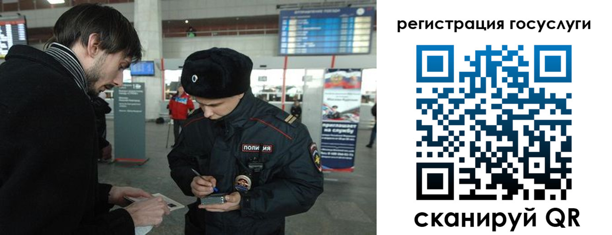 временная регистрация в Серове