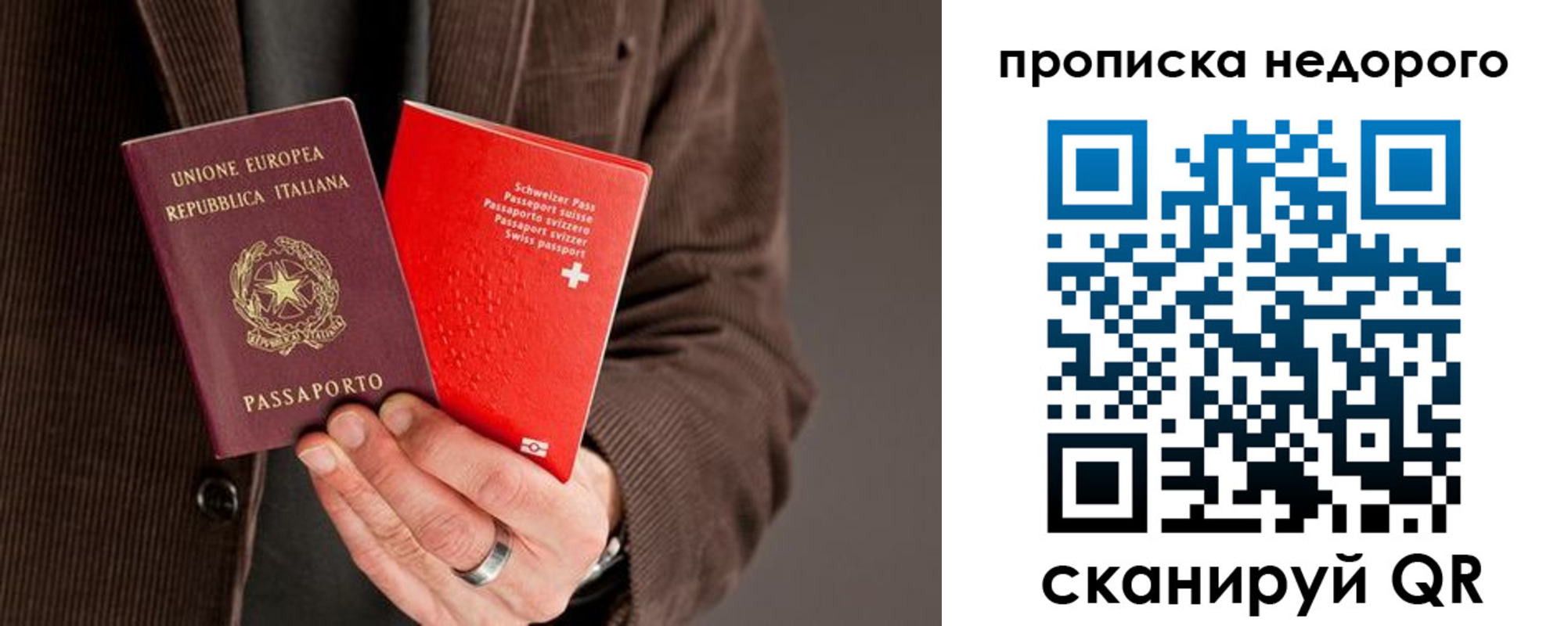 временная регистрация надежно в Серове
