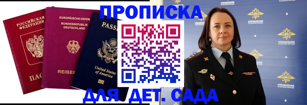 прописка законно в Серове