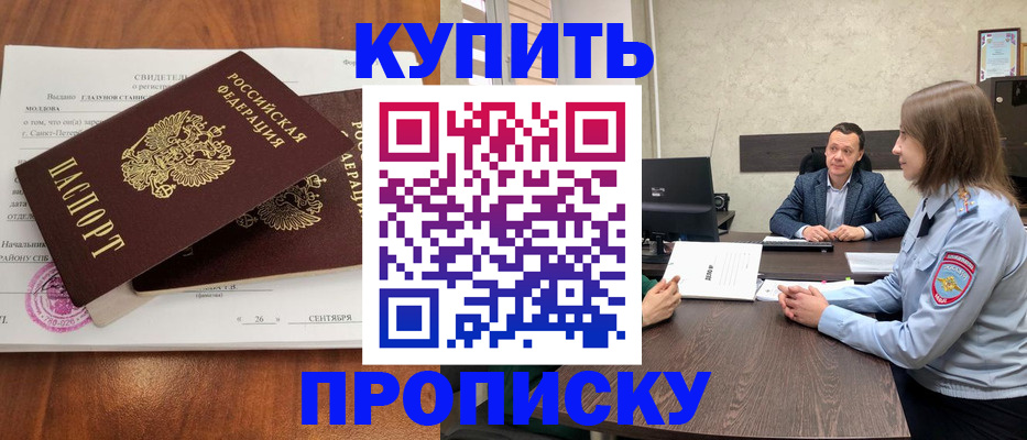 где прописаться в Серове
